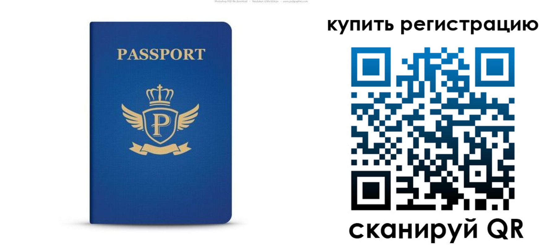 прописка для кредита в Иваново