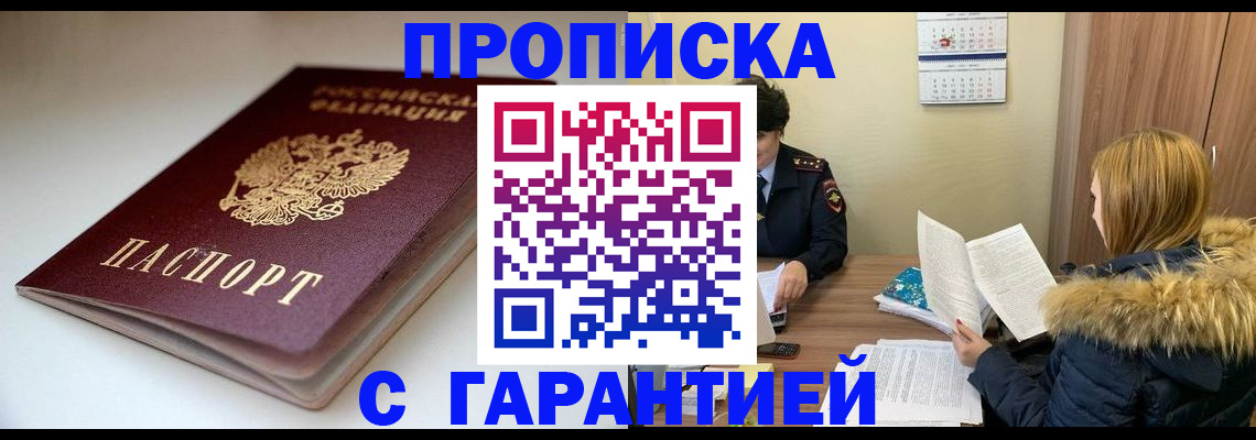временная регистрация для всех в Иваново