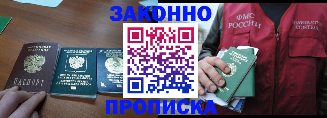 временная регистрация гарантия в Иваново