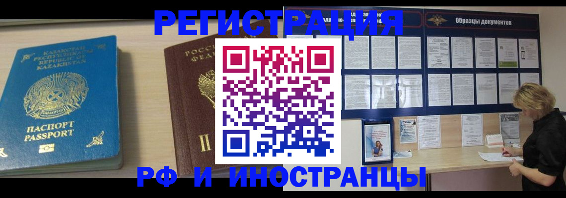 временная регистрация в Иваново