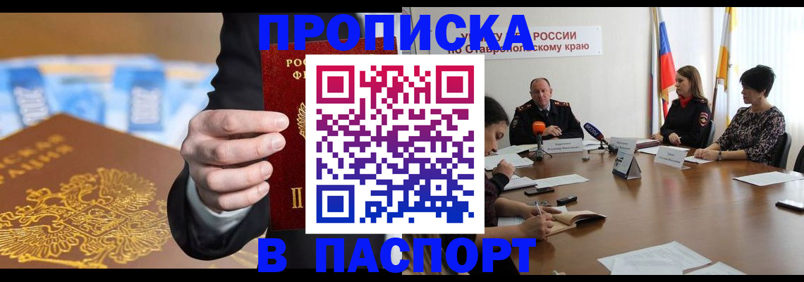 временная регистрация поиск в Иваново