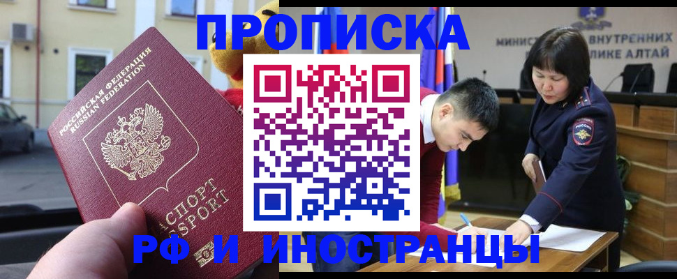 прописка для школы в Иваново