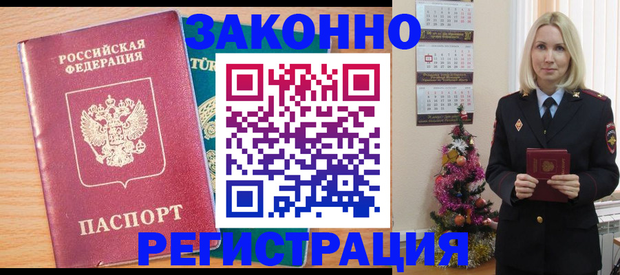 прописка в квартире в Иваново