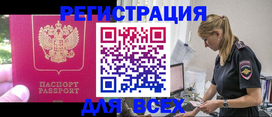 прописка иностранных граждан в Иваново