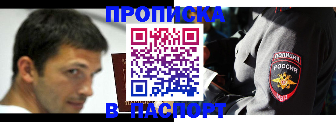 временная регистрация в квартире в Иваново