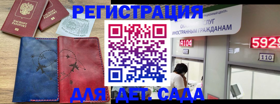 прописка поиск в Иваново