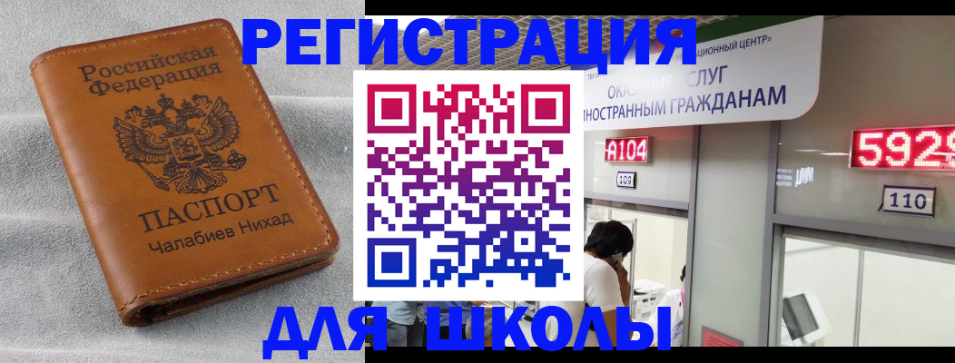 регистрация в Иваново